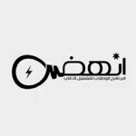 انهض Logo