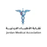 نقابة الأطباء الاردنية Logo