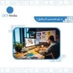 أهمية التصميم الجرافيكي