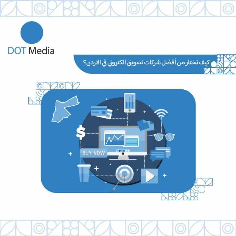 فضل-شركات-التسويف-الالكتروني-في-الاردن