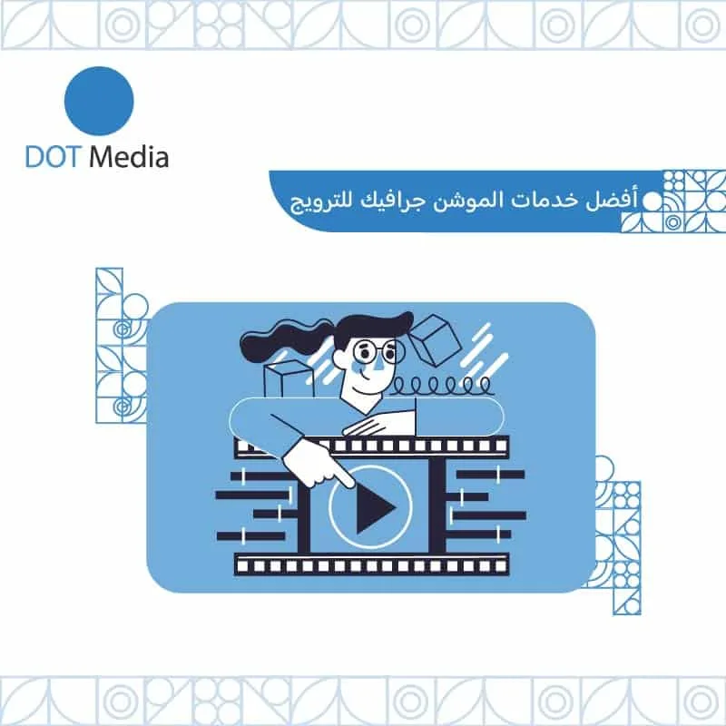 خدمات موشن جرافيك