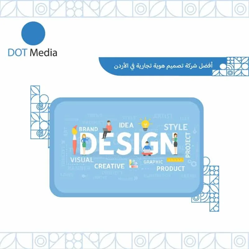 أفضل شركة تصميم هوية