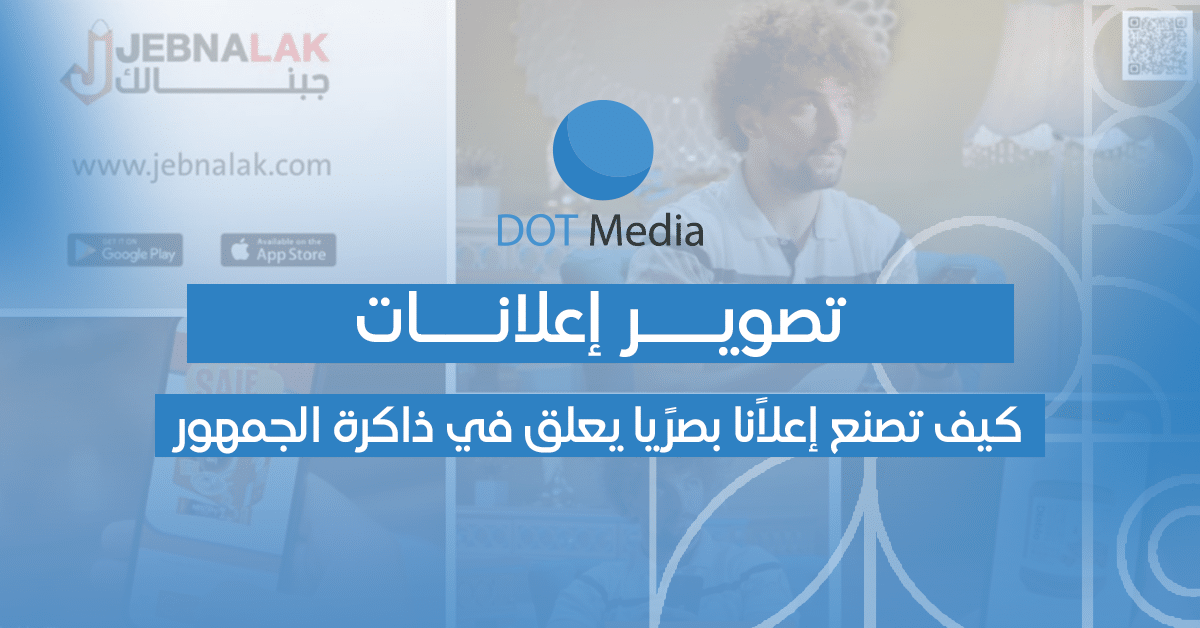 تصوير إعلانات