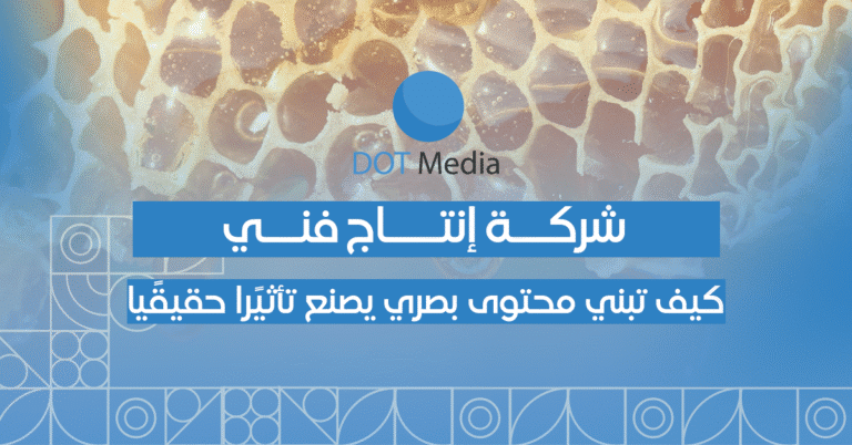 شركة إنتاج فني