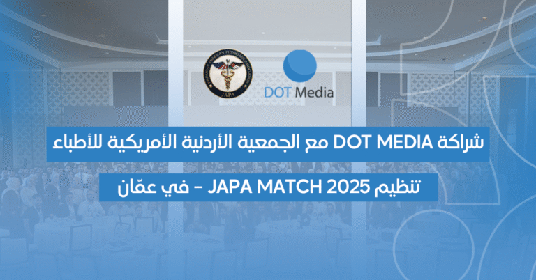 شراكة Dot Media مع الجمعية الأردنية الأمريكية للأطباء في تنظيم JAPA Match 2025