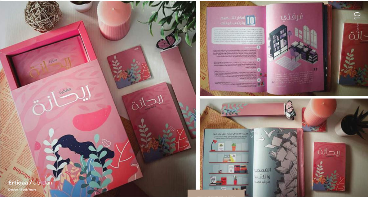 Graphic Design Company in Jordan - Dot Media branding and design portfolio