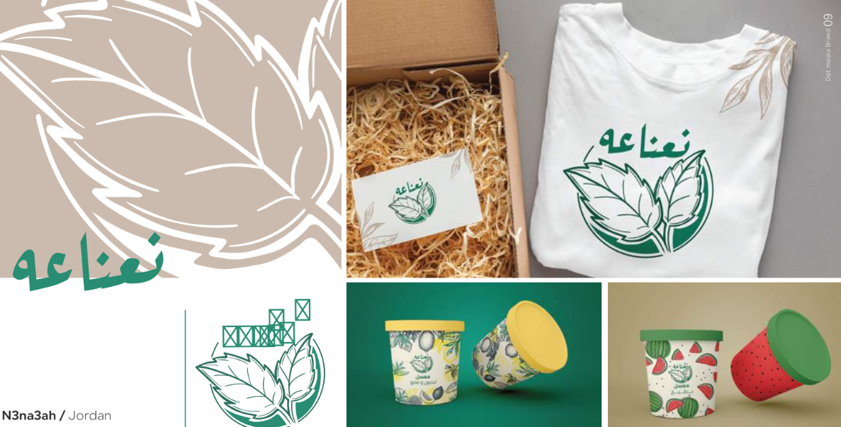 أهمية الهوية البصرية — تطبيقات علامة تجارية لشركة نعناعه
