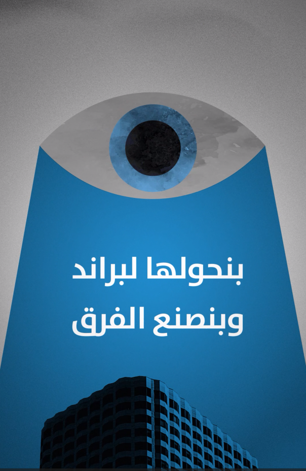 التسويق الرقمي 5 خطوات فعّالة لصناعة علامة تجارية قوية